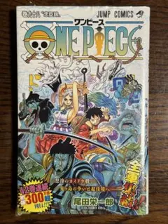 2026年最新】ONE PIECE 98巻 初版の人気アイテム - メルカリ