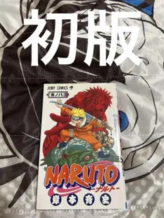 2026年最新】naruto 初版 2巻の人気アイテム - メルカリ