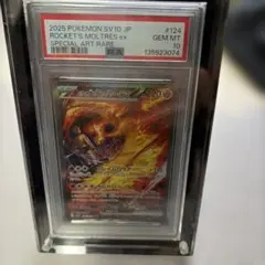 ロケット団のファイヤーex psa10