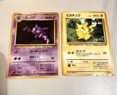 現物　ゴース ゴースト ポケモンカード e 未使用 美品 pokemon 1弾 image_fe73be2a-f6db-4977-a69e-