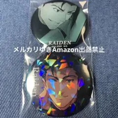 86エイティシックス　原作8.6周年記念　ライデン・シュガ　セット