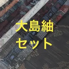 たまこ様 リクエスト 6点 まとめ商品
