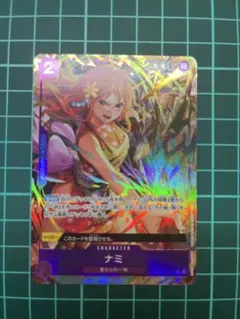 【24時間以内発送】 ナミ パラレル prb02 012