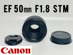 【美品】Canon キヤノン EF 50mm F1.8 STM 単焦点 レンズのサムネイル