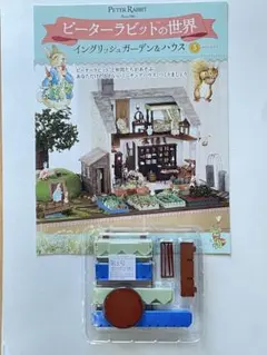 ★ピーターラビットの世界★イングリッシュガーデン&ハウス★1～114号セット★ 61CkQba4tDL._SL500_.jpg