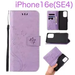 iPhone16e アイフォン16e 手帳型 ケース 可愛い パープル 紫色