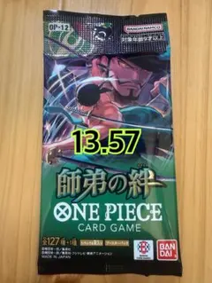 t*i様 新品未開封ワンピースカード1パック