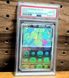 PSA 10 メタモン マスターボールミラー SV2a PSA10鑑定済〕メタモン(マスターボールミラー)【R】{132/165}