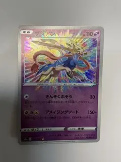 2026年最新】アメイジングレアの人気アイテム - メルカリ