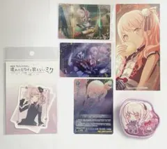 プロセカ 暁山瑞希 まとめ売り