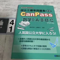 駿台テキスト　国公立理系向け(物化) 駿台 難関国公立大プレ理系数学 事前解答問題/難関大理系数学