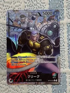 ワンピースカードゲーム クリーク リーダーパラレルのサムネイル