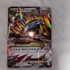 2026年最新】mメタグロスexの人気アイテム - メルカリ