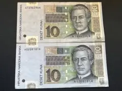 2025年最新】クロアチア旧紙幣の人気アイテム - メルカリ