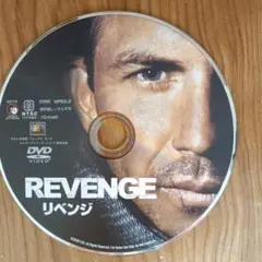リベンジ('90米)