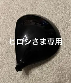Titleist TSi1 ドライバー 10.0度 ヘッドカバー付き