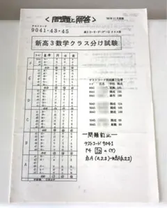 SEG クラス分け試験　12個 2026年最新】クラス分け segの人気アイテム - メルカリ