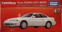 ★ トミカプレミアム トヨタ ソアラ4.0GT リミテッド 発売記念仕様 白