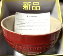 【新品】ル・クルーゼ LE CREUSET rice bowl 赤 ボウル