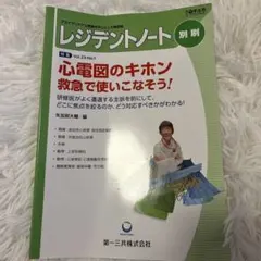 2026年最新】レジデントノートの人気アイテム - メルカリ