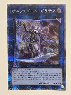 オルフェゴール・ガラテア　2枚　25thシークレット　クオシク コナミデジタルエンタテインメント 遊戯王 QCTB-JP047 オルフェ