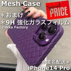 紫 iPhone14プロ ケース フィルム カバー かわいい 韓国 プロ