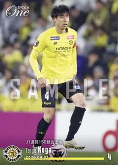 古賀太陽　限定『GEM 』Jリーグ オフシャルトレーディングカード2022 古賀太陽限定『GEM 』Jリーグ オフシャルトレーディングカード2022