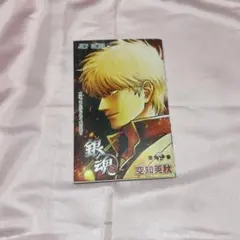 新劇場版 銀魂 吉原大炎上 映画 特典 第 1 弾 大炎上巻 入場者特典