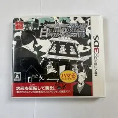 3DS SHIFTING WORLD 白と黒の迷宮