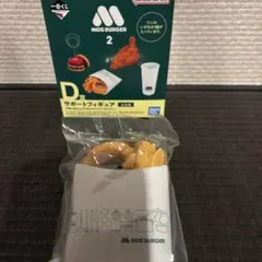 一番くじ モスバーガー２ D賞 サポートフィギュア　 ハンコスタンド オニポテ