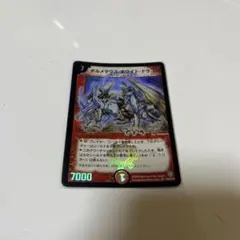 2025年最新】ボルメテウスホワイトドラゴン 初期の人気アイテム - メルカリ