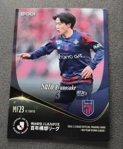 2026年最新】佐藤龍之介の人気アイテム - メルカリ
