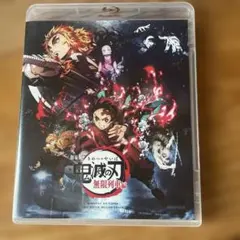 劇場版 鬼滅の刃 無限列車編('20アニプレックス/集英社/ufotable)