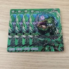 十番龍オービーメイカーpar100 max