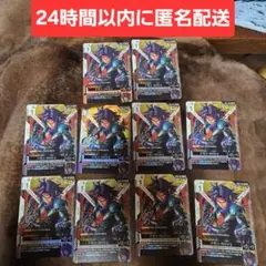 ドモン カッシュ　10枚セット　Vジャンプ　2026年　10月特大号　付録