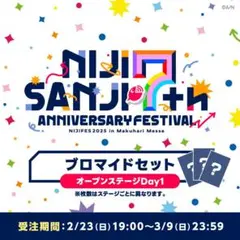 にじさんじフェス2025 ブロマイド emumits