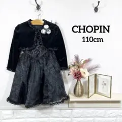 CHOPIN★　フォーマルセット　ボレロ　ワンピース　110cm　発表会