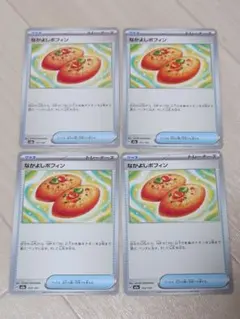 なかよしポフィン　ポケモンカード