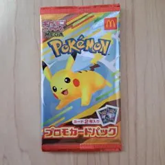 ポケモンカード ピカチュウ プロモ マクドナルド 新品未開封 - メルカリ