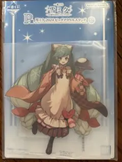 雪ミク 一番くじ　P賞　2024 ビッグアクリルスタンド