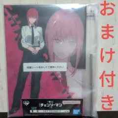 一番くじ　チェンソーマン　F賞　マキマ　アクリルボード　ラバーチャーム　おまけ付