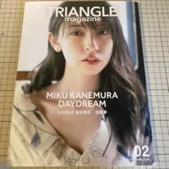 TRIANGLE magazine 02 日向坂46 金村美玖 cover