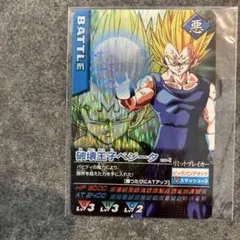 ドラゴンボールZ ベジータ データカードダス