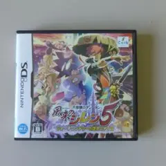 風来のシレン5 フォーチュンタワーと運命のダイス