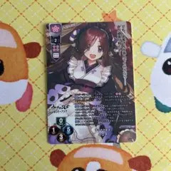 Lycee チャヤヤ店主 クロマ KR