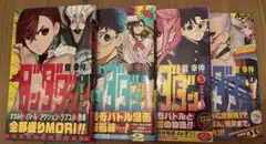 ダンダダン 4巻セット