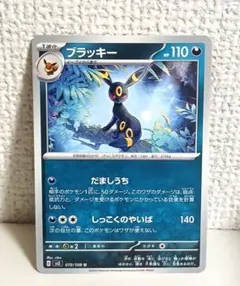 ブラッキー U BW4 ダークラッシュ 042/069 - メルカリ