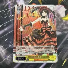 デート・ア・ライブ 狂乱の悪夢 狂三 sp - メルカリ
