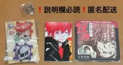 天野明展 自撮り 古里炎真 まとめ