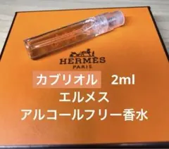 HERMES Cabriole 香水 50ml 金木犀 数回使用 - メルカリ